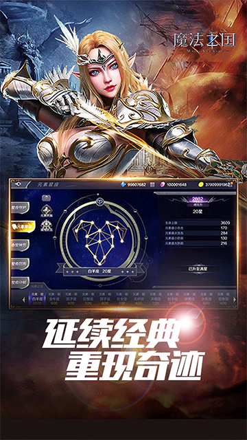 魔法之國(3.5折版永恒之巔)下載