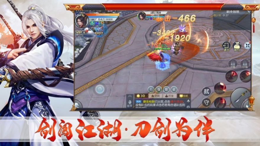 太虛神夢(mèng)決手游下載