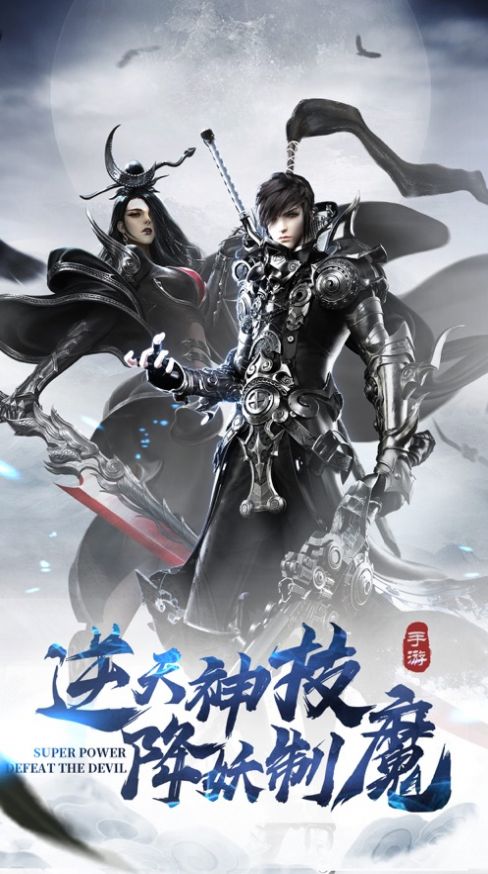 太虛神夢(mèng)決手游 太虛神夢(mèng)決手游