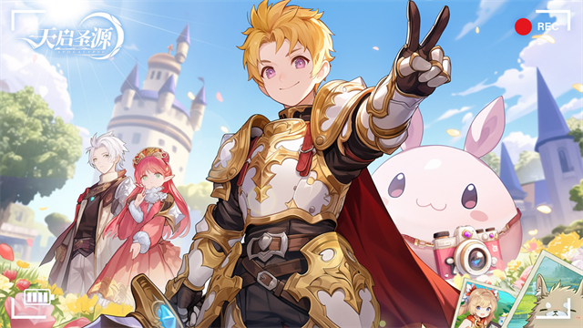 天啟圣源小米版下載