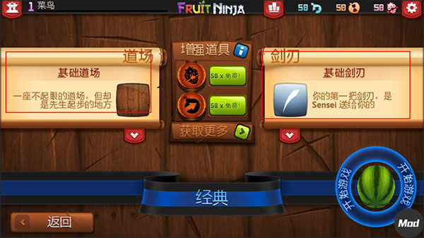 水果忍者舊版本 水果忍者舊版本