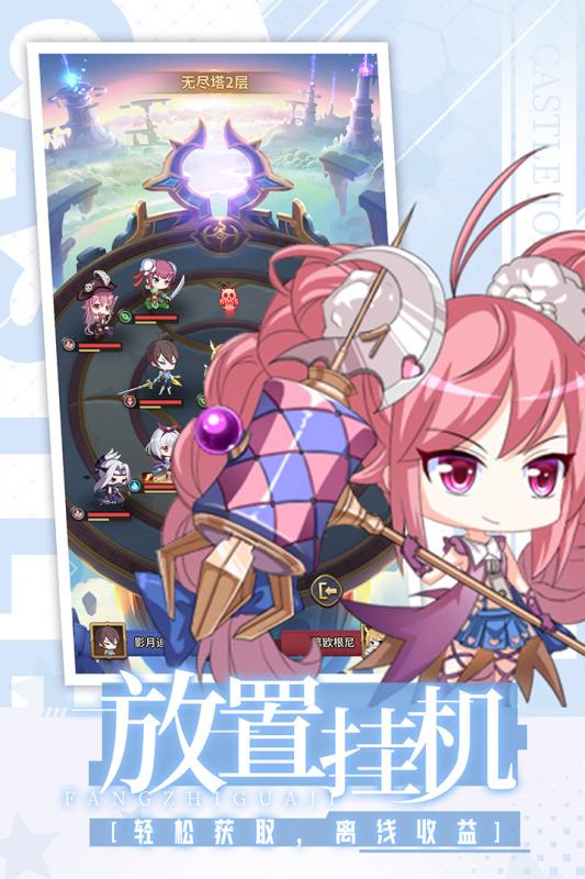 城堡奇兵手游下載