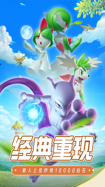 守護精靈奇跡下載