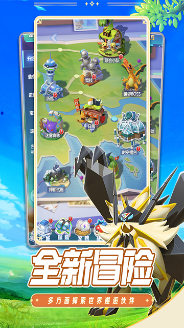 守護精靈奇跡下載