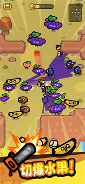 我只是水果下載