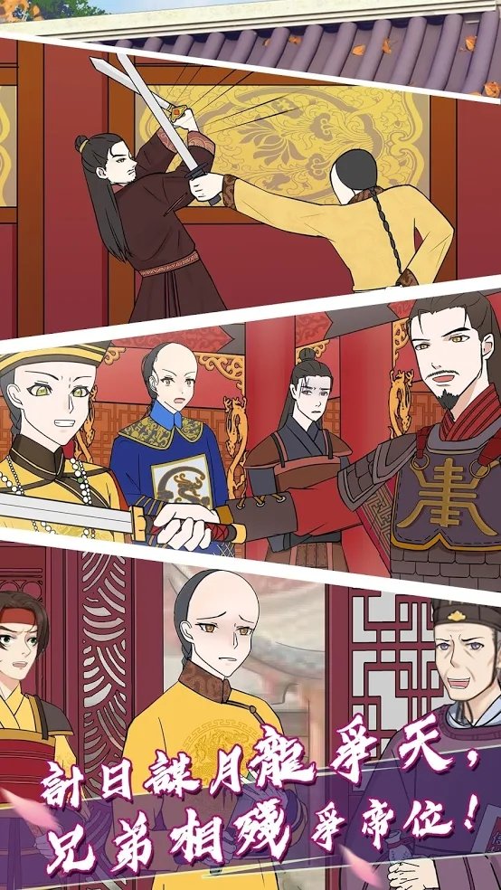 大內(nèi)密探下載