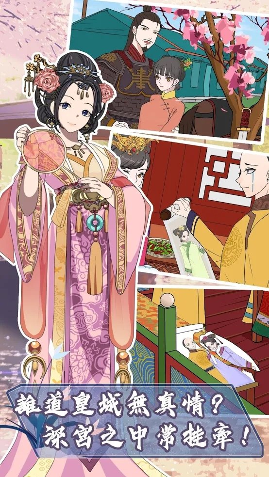 大內(nèi)密探下載