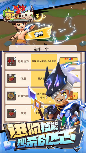 家園衛(wèi)士手游最新版本下載