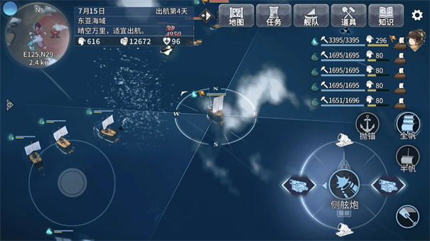 風(fēng)帆紀(jì)元