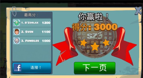 愚蠢的僵尸3下載