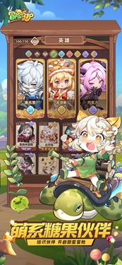 冒險守護(hù)下載