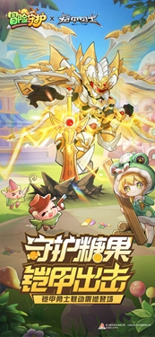 冒險守護(hù)下載