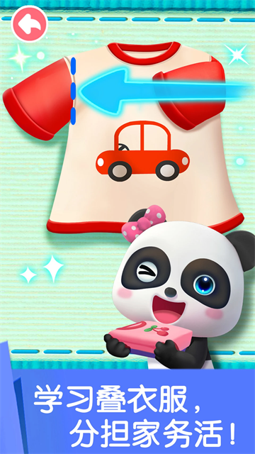 寶寶勞動(dòng)小能手下載