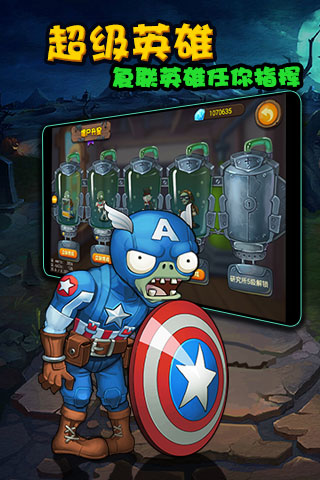 植物大戰(zhàn)僵尸原版下載