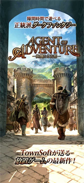 探險經(jīng)紀人下載