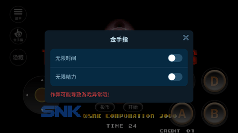 拳皇2000手機(jī)版下載