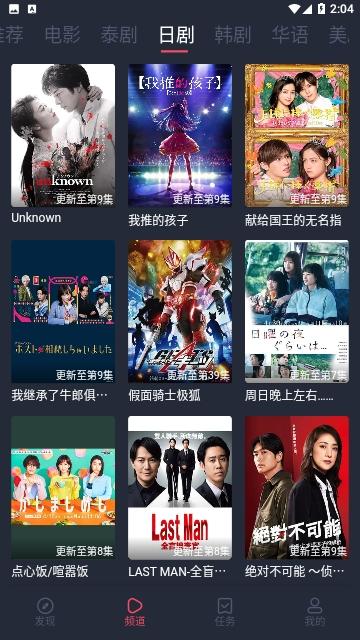 97追劇吧在線看版下載