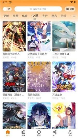 比熊漫畫在線觀看入口版下載