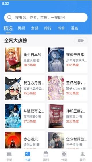 筆趣閣手機版下載