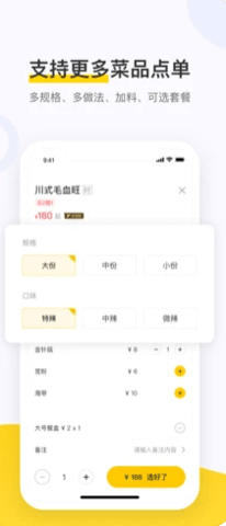 點(diǎn)餐助手安卓版下載