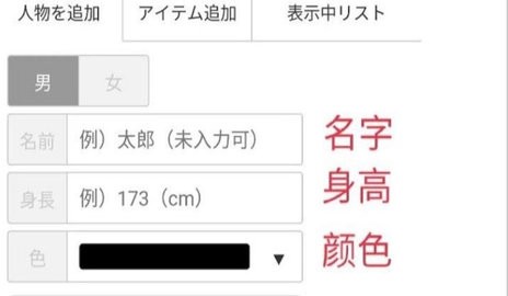 身高模擬器手機(jī)版下載