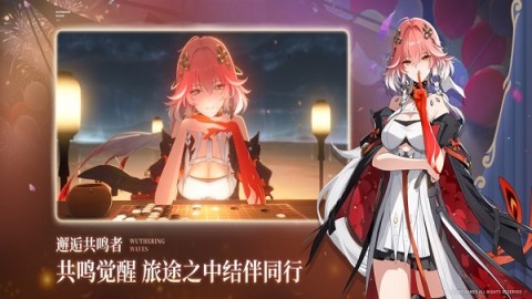 云鳴潮官方版下載