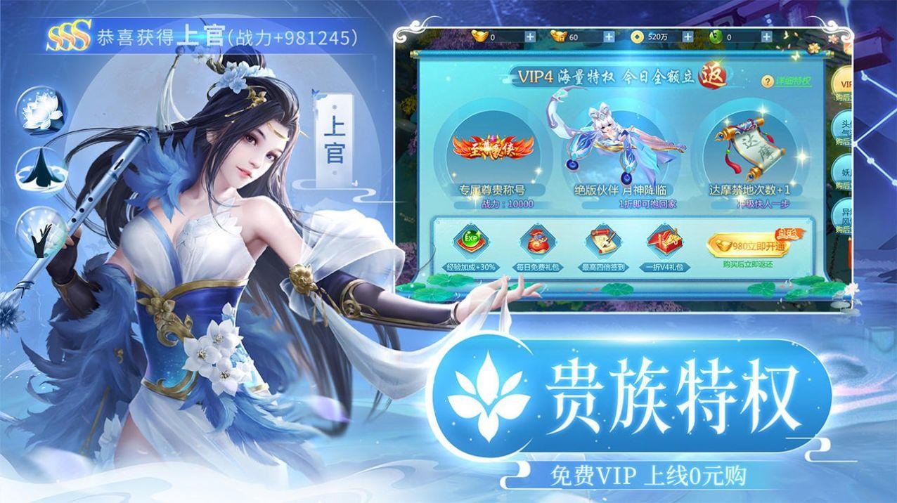 誅仙神域最新版下載