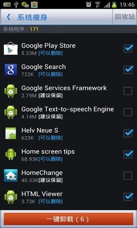 360優(yōu)化大師安卓版下載