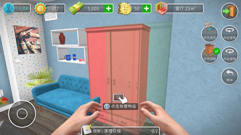 房產(chǎn)達(dá)人游戲下載