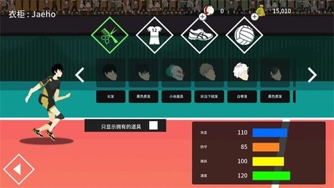 排球高手手機版下載