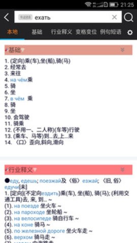 千億詞霸免費版下載