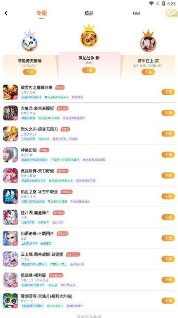 氓兔手游盒子下載下載