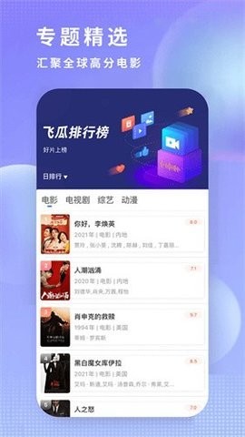 行星視頻在線觀看免費版下載