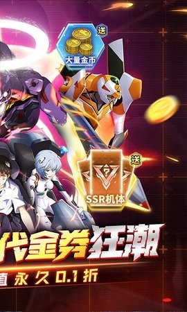 機甲歸來正式版下載