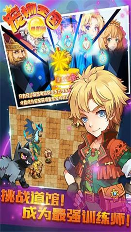 寵物王國(guó)單機(jī)版下載