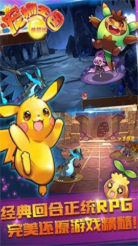 寵物王國(guó)單機(jī)版下載