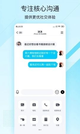 qq極速版下載