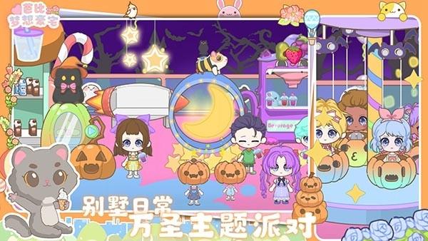 芭比夢想豪宅中文版下載