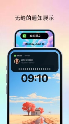 智能靈動島下載安卓版下載