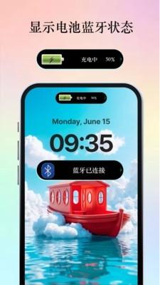 智能靈動島下載安卓版下載