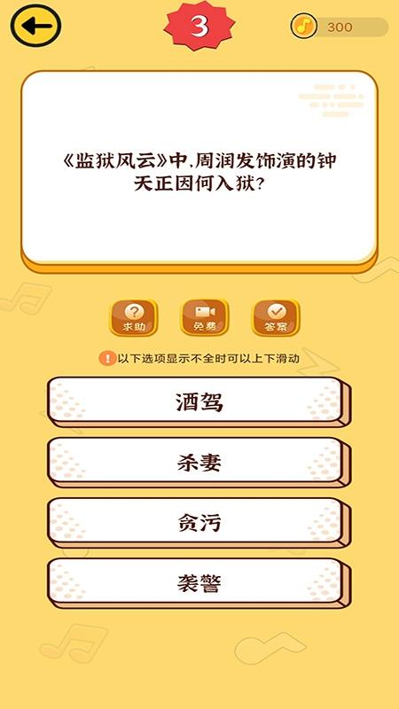 猜歌達(dá)人紅包版下載下載