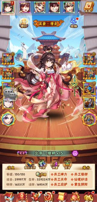 少年三國志手游下載