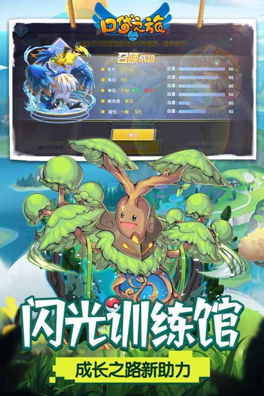 口袋之旅應(yīng)用寶版下載