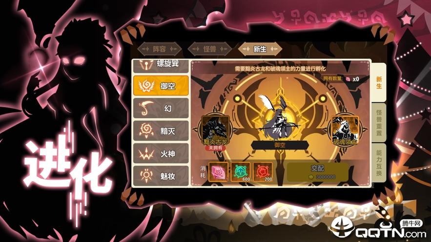 超進化物語OPPO版下載