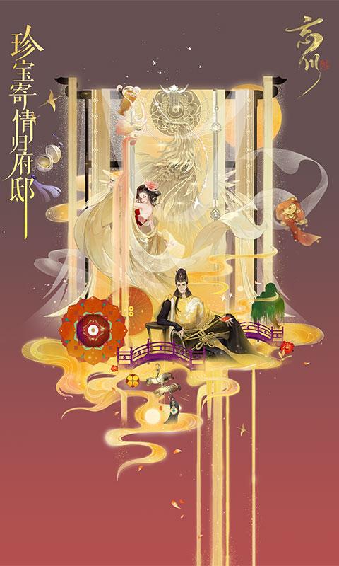 忘川風(fēng)華錄國際服下載