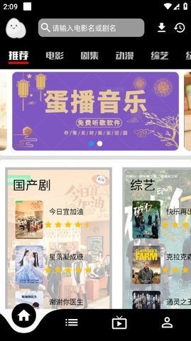 蛋播影視最新版下載