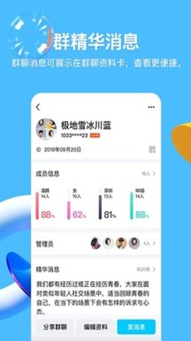 qq極簡(jiǎn)版下載