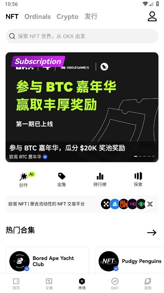 BTC交易所(ok交易平臺)下載