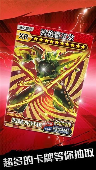 抽卡恐龍對(duì)戰(zhàn)下載