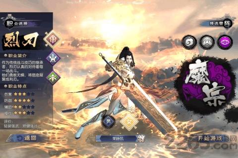 神域蒼穹手機(jī)版下載